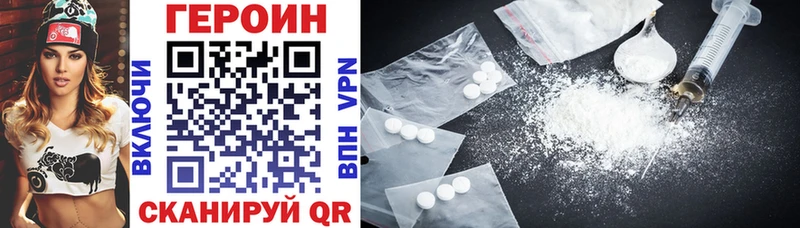 хочу   Орехово-Зуево  ГЕРОИН Heroin 