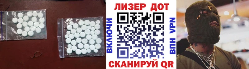 Лсд 25 экстази кислота  Орехово-Зуево 