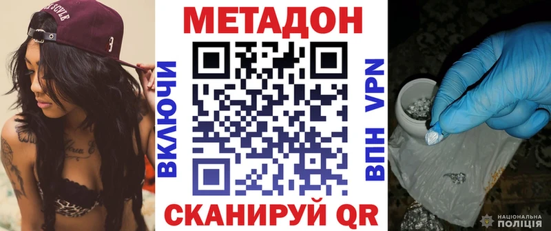 МЕТАДОН кристалл  кракен как зайти  Орехово-Зуево 